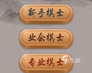 网棋游戏排行榜前十名2021 象棋网络游戏大全推荐