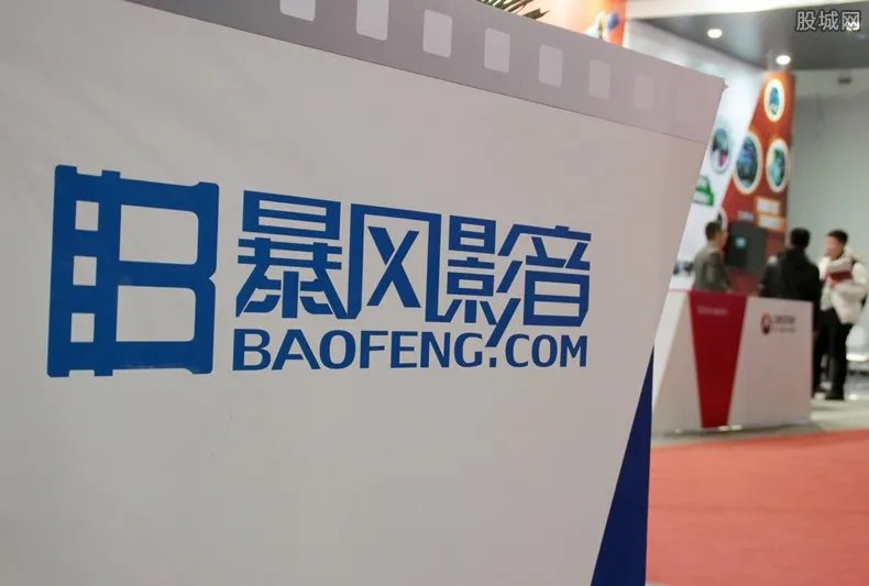 暴风集团列被执行人名单 增加十几条被执行人信息