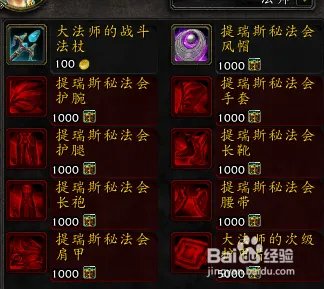 魔兽世界7.0PVP声望军需官在什么地方?