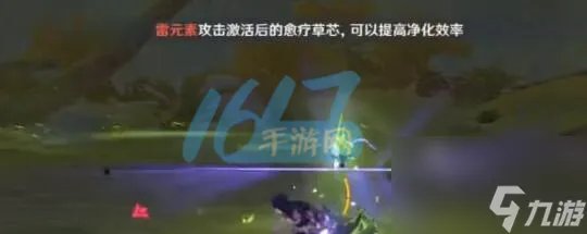 原神无相之草怎么打