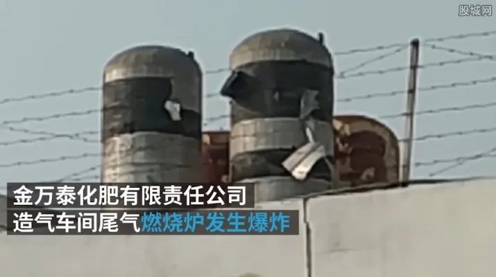河北一化肥厂爆炸 政府有关部门已开展营救