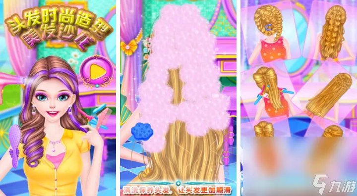人气最高的美发游戏推荐 2022可以美容美发的手游推荐