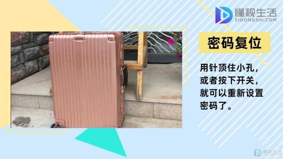 密码箱忘记密码怎么开锁