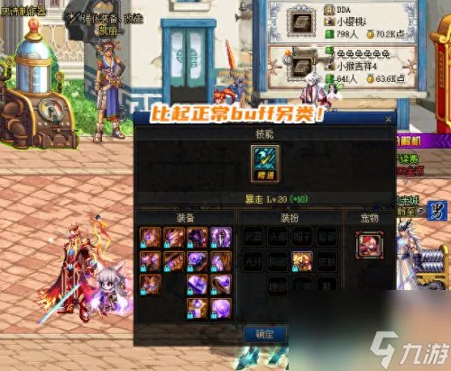 dnf暴走技能属性 dnf100级暴走技能属性