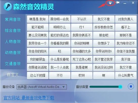 绝地求生中,怎么使用李云龙的语音包?