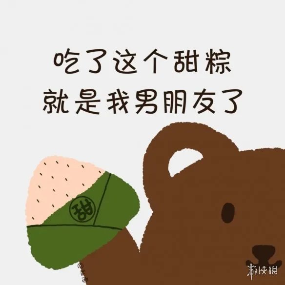 粽子表情包有哪些 粽子表情包大全