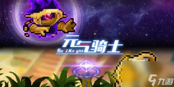 元气骑士兑换码2023年最新