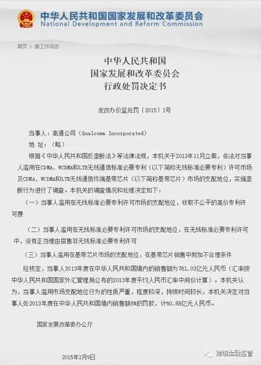 中兴手机为什么会或将失去安卓牌照？