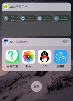 ios10.0.1多了什么功能