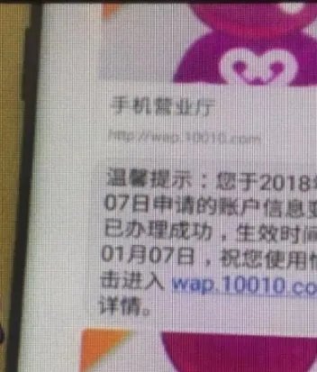 男子吉祥号莫名被过户是什么情况?