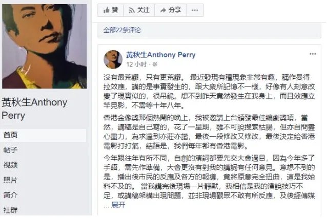 黄秋生为什么向成龙致歉？