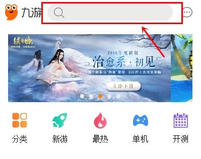 新金瓶梅九游版下载 九游新金瓶梅下载安装教程