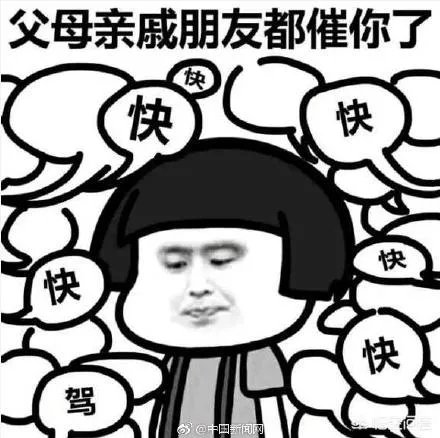 95后加入被催婚一族，你有过类似相亲经验吗？