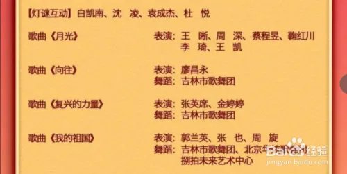 2019年央视元宵节晚会节目单