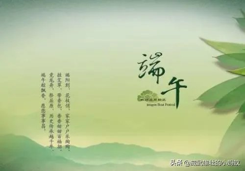 端午节的英语怎么说？