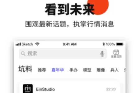 手办交易平台有哪些