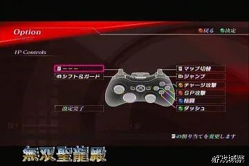 《高达无双2》攻略透解