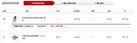 凡客怎样退货？