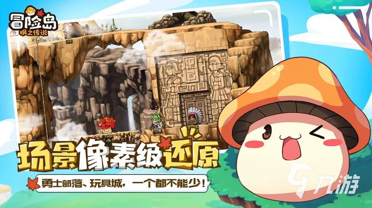 冒险岛枫之传说自动挂机怎么开 冒险岛枫之传说自动挂机玩法分享