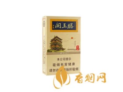 金圣香烟价格以及图片全部价格表