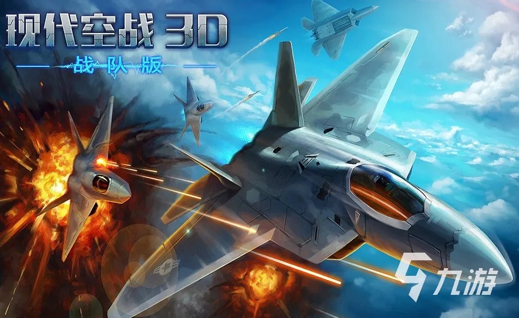 安卓十大飞行射击游戏推荐2021 经典飞行射击游戏前十名排行榜