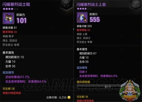 《冒险岛2》符文剑士装备属性搭配指南