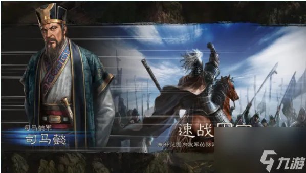 三国志12防御战法哪个最强 最强防御战法top7