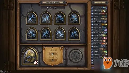 《炉石传说》狗头人与地下世界冒险模式攻略 狗头人与地下世界冒险怎么玩