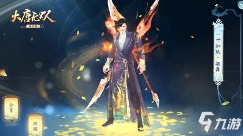 《大唐无双》国庆中秋双节有哪些活动 双节活动汇总介绍