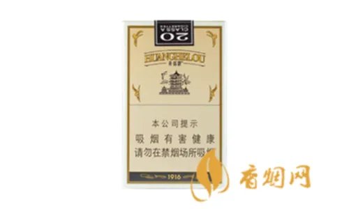 最新黄鹤楼香烟价格表及图片一览 2018黄鹤楼香烟多少钱