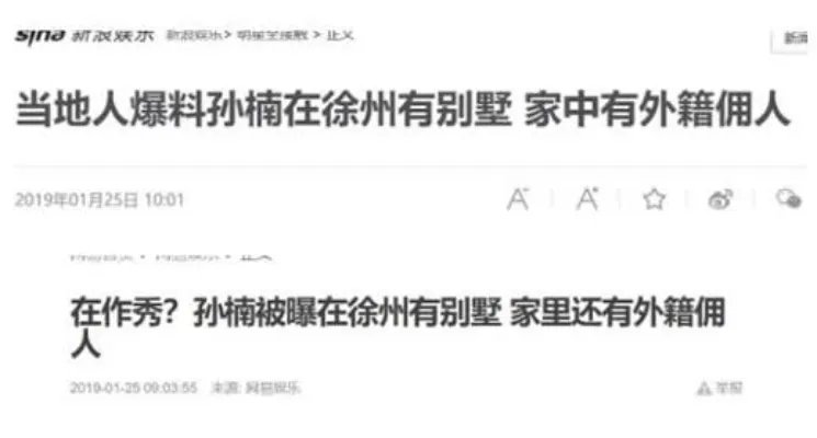 曝孙楠徐州有别墅是真的吗：孙楠的别墅在徐州哪里