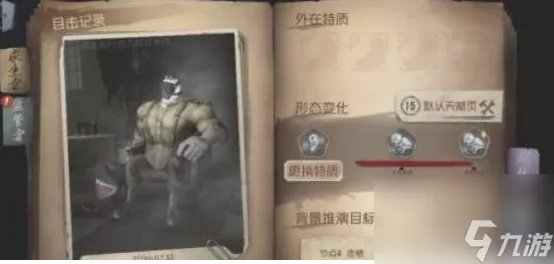 第五人格游戏怎么玩?