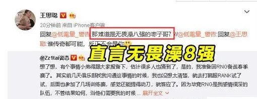 无状态点赞王思聪是怎么回事