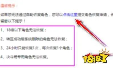 dnf怎么恢复角色 dnf删除角色恢复方法介绍