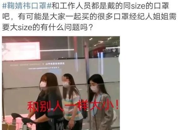 鞠婧祎戴口罩遭网友吐槽是怎么回事 鞠婧祎戴口罩为什么遭网友吐槽