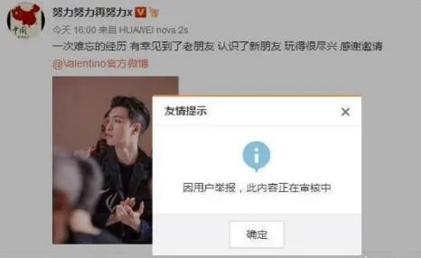 张艺兴微博被举报:原因到底怎么回事