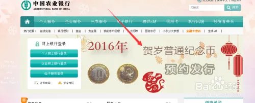 2016猴年纪念币怎么预约，猴年纪念币预约入口