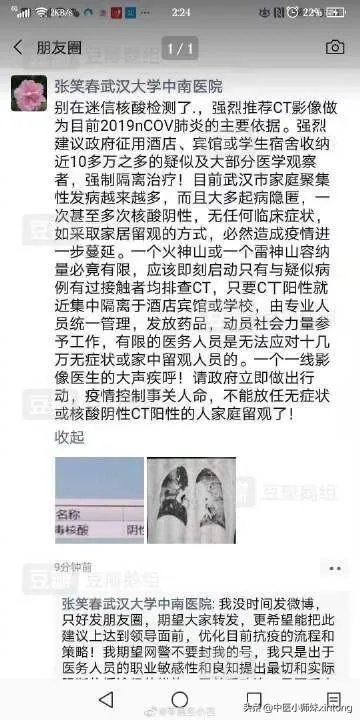 为什么湖北新增病例突增14840例？临床诊断病例是什么？