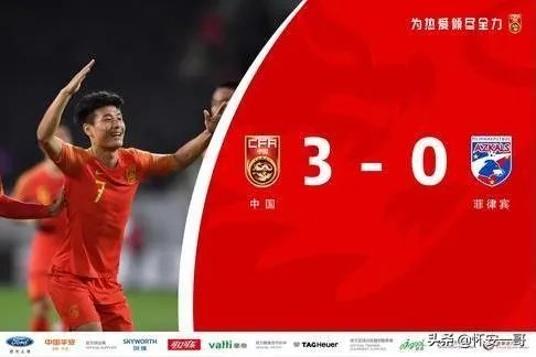 今晚中国对菲律宾，你猜比分会是多少？