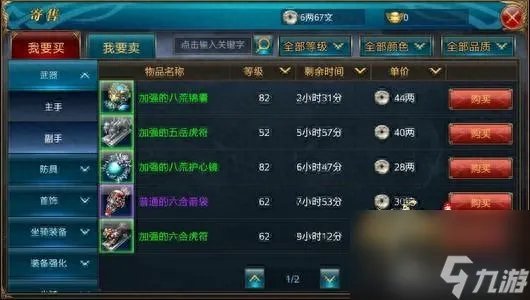 御龙在天饰品怎么获取 御龙在天副手获取攻略