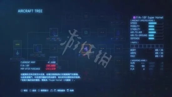 《皇牌空战7》图文攻略 全机型介绍与流程图文攻略