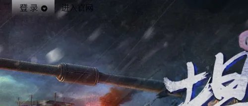 坦克世界军工中心