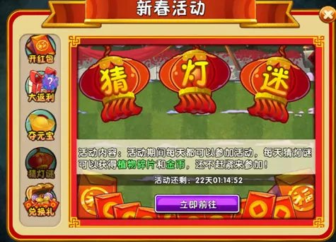 植物大战僵尸2猜灯谜全部答案。