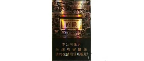 黄山徽商香烟多少钱 黄山(徽商)香烟价格表图