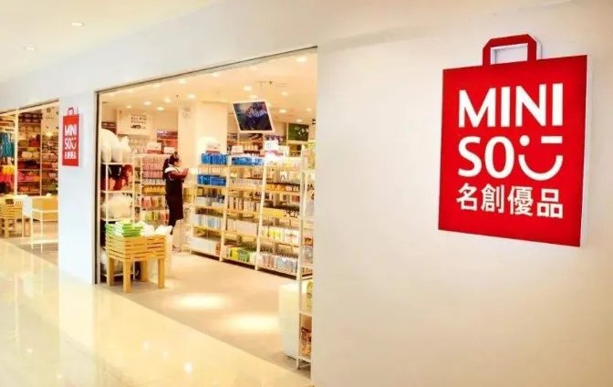 名创优品正式提交招股书了？