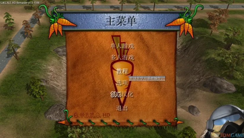 《猪兔大战HD重制版》完整汉化补丁下载发布