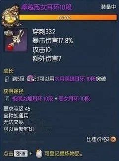 剑灵恶女武器与首饰快速喂养全面攻略