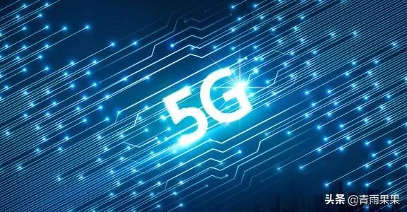 各大运营商5G套餐已经开始了,你们准备好了吗?有什么打算吗?