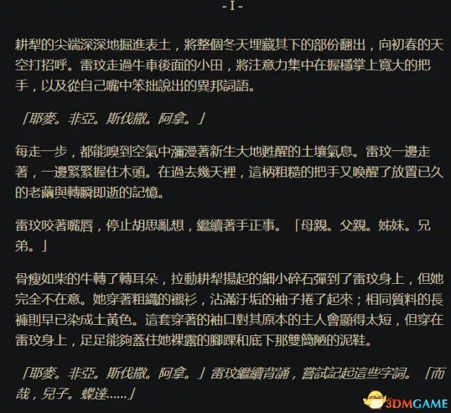 《英雄联盟》亚索 瑞文故事更新 全新漫画公布