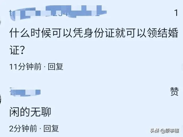 婚姻登记将有大变化是好还是坏?